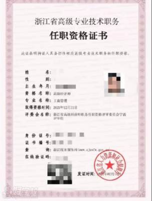 宁波职称辅助评审服务与浙江技术服务 为职业发展保驾护航