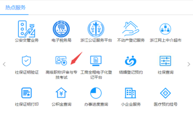 浙江2018年初级会计职称电子合格证书上线通知