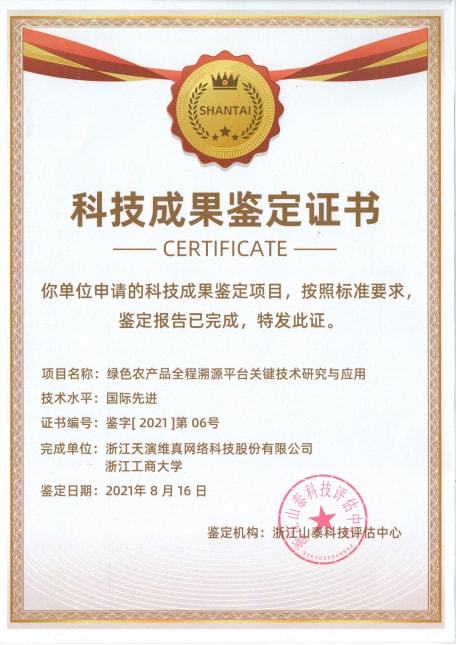 喜讯！天演维真荣膺“杭州市专家工作站”称号，技术服务实力再获权威认可